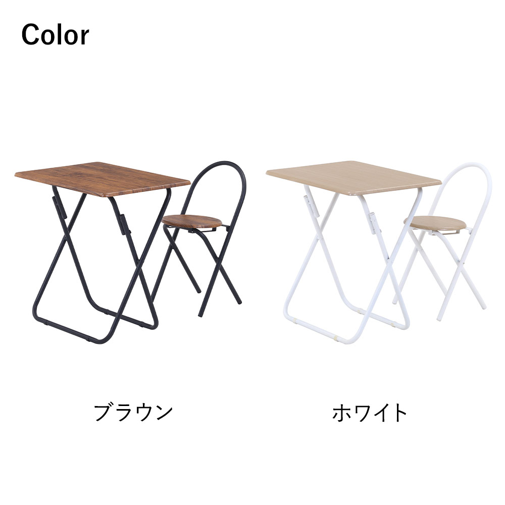 爆買 折りたたみテーブルチェアセット | 不二貿易 新生活 新生活応援