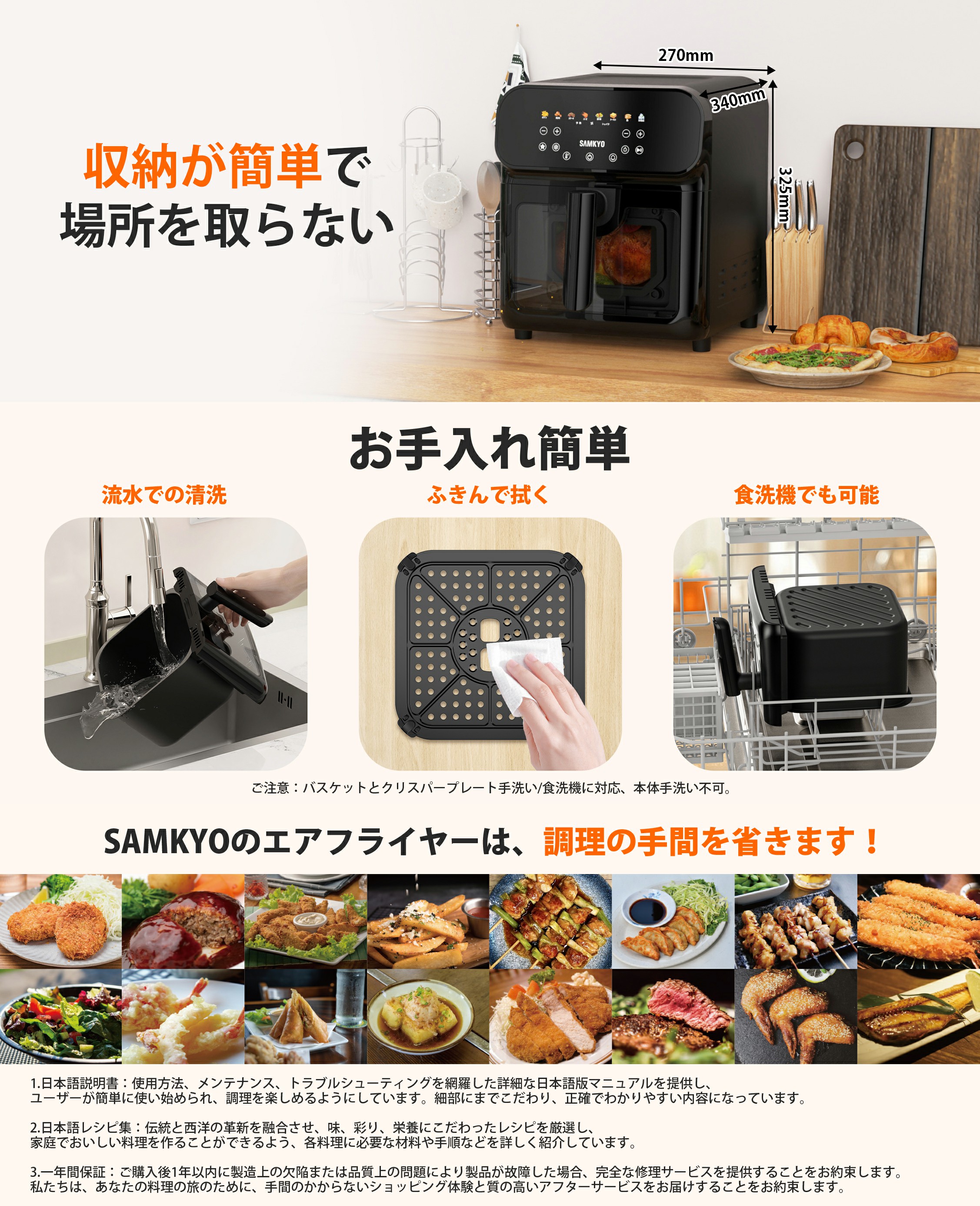 SAMKYO ＼爆買WEEK ！10,990円→8990円／SAMKYO 2025 ノンフライヤー