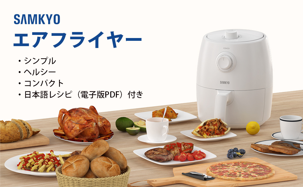 SAMKYO ＼爆買WEEK ！／ノンフライヤー 電気フライヤー 1台6役 一年