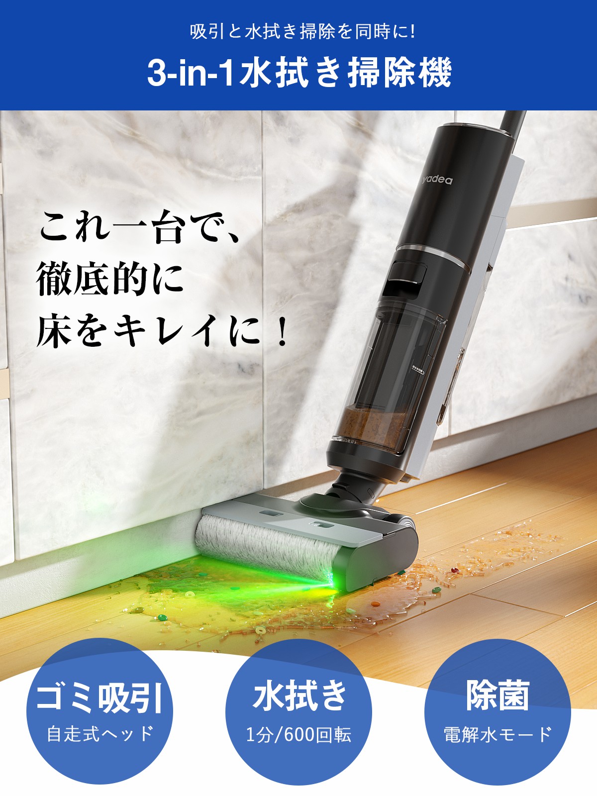 MOOSOO ＼爆買WEEK ！／Yadea 水拭き掃除機 自動充電＆洗浄 電動モップ