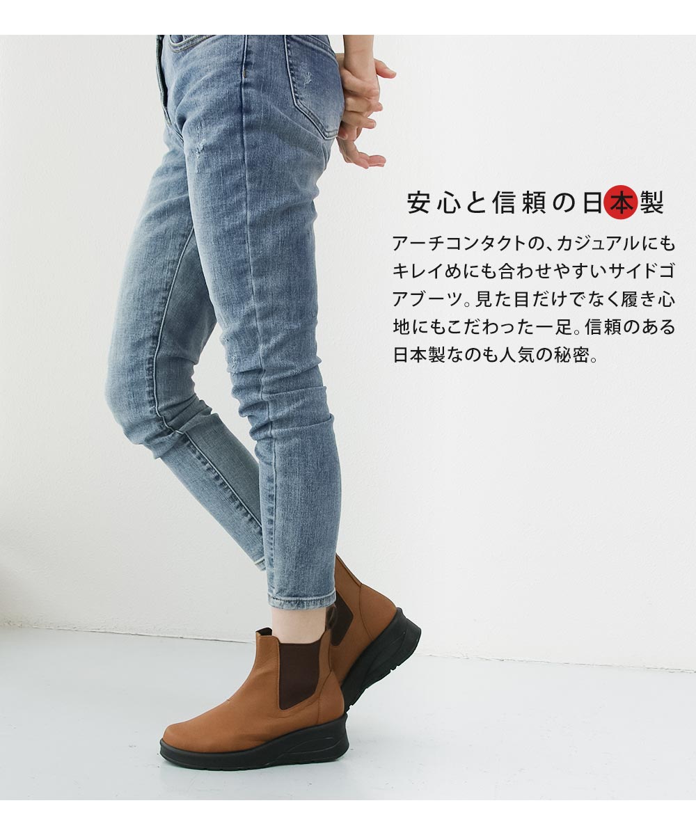 ARCH CONTACT（アーチコンタクト） サイドゴアブーツ レディース