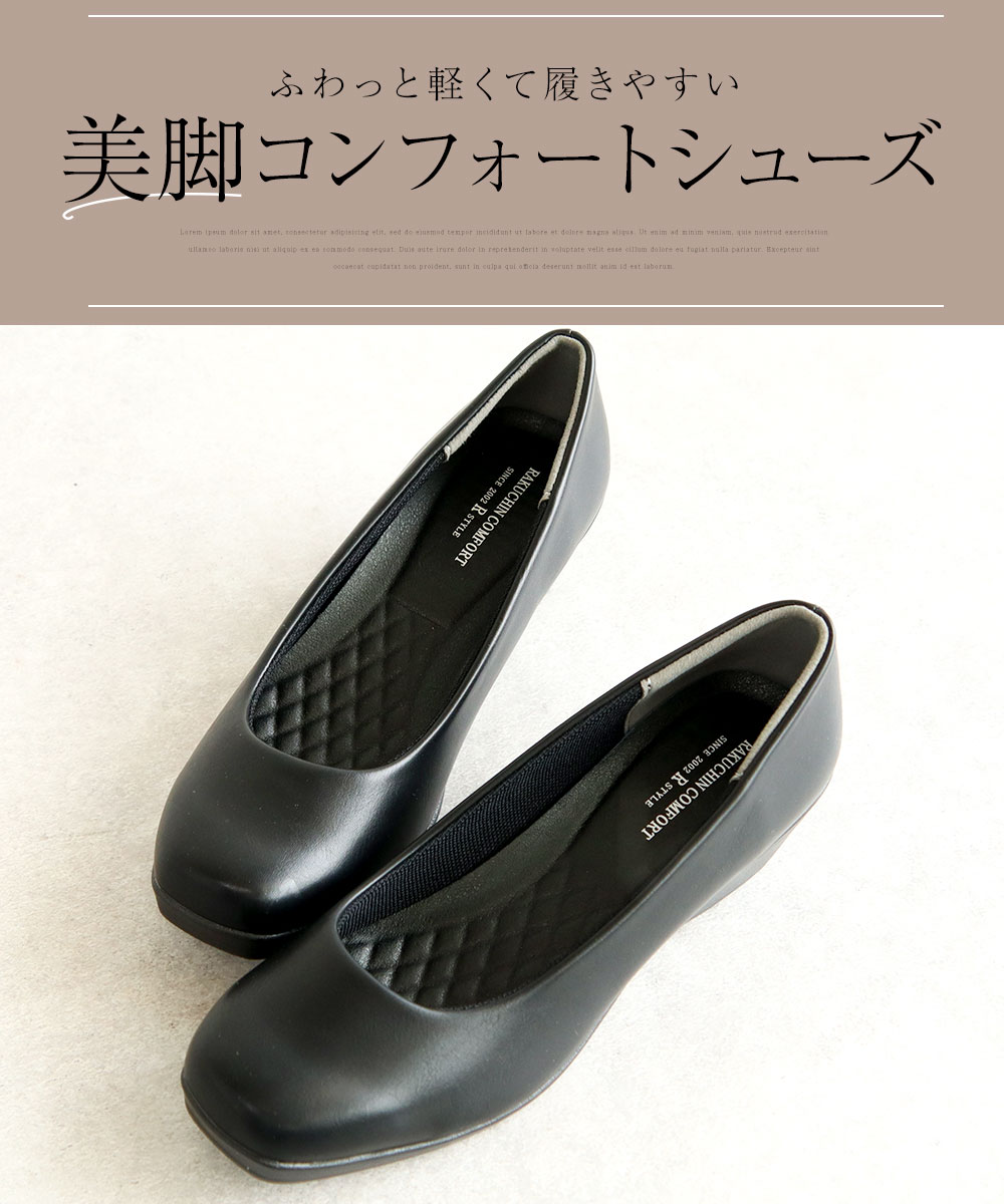 Rakuchin（らくちん） パンプス 歩きやすい ローヒール ウェッジソール