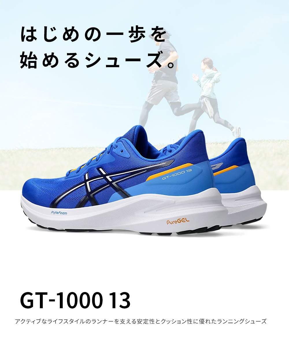 ASICS（アシックス） ランニング メンズ スポーツ 陸上 靴 ブラック