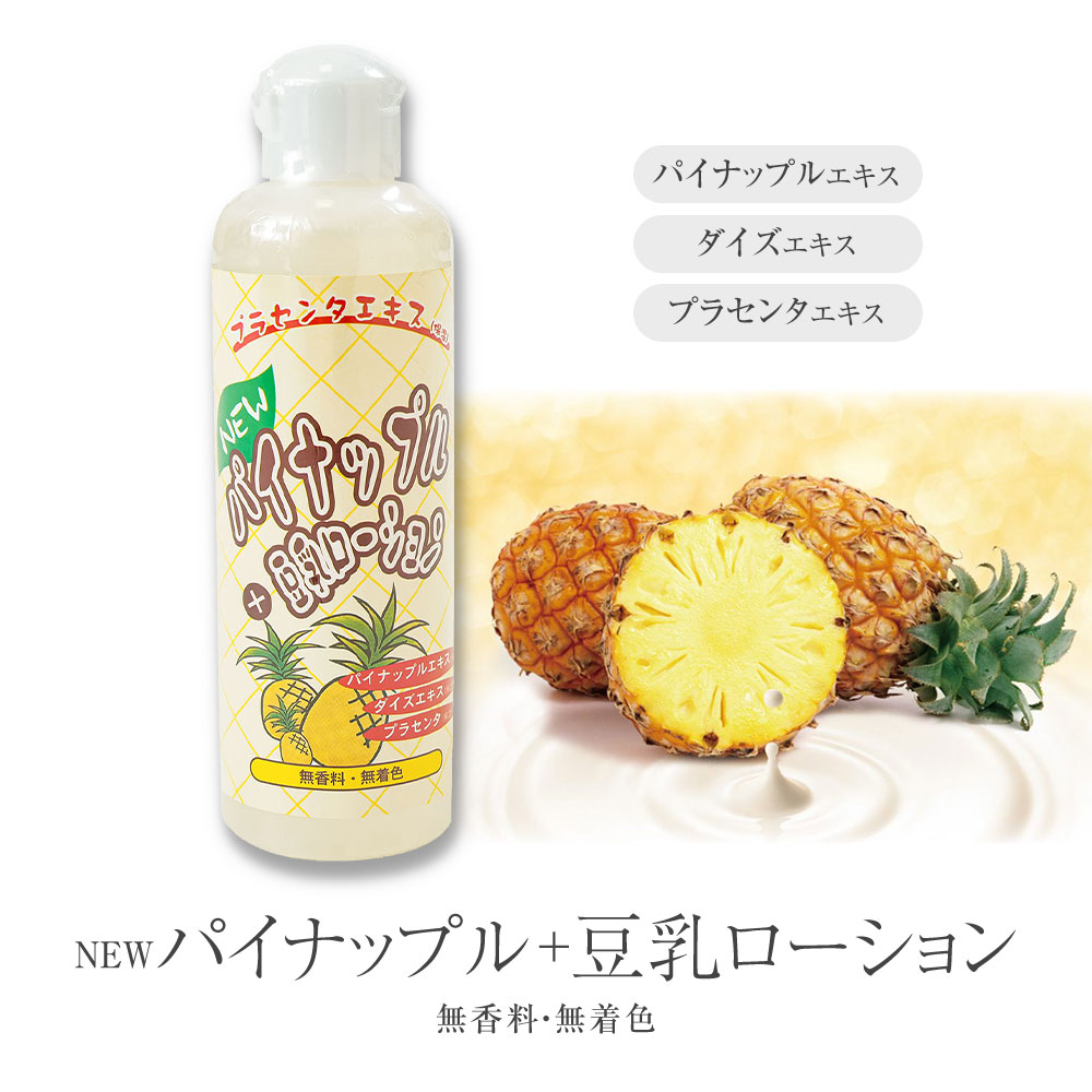 ニーズ パイナップル豆乳ローション ローション パイナップル 豆乳 顔
