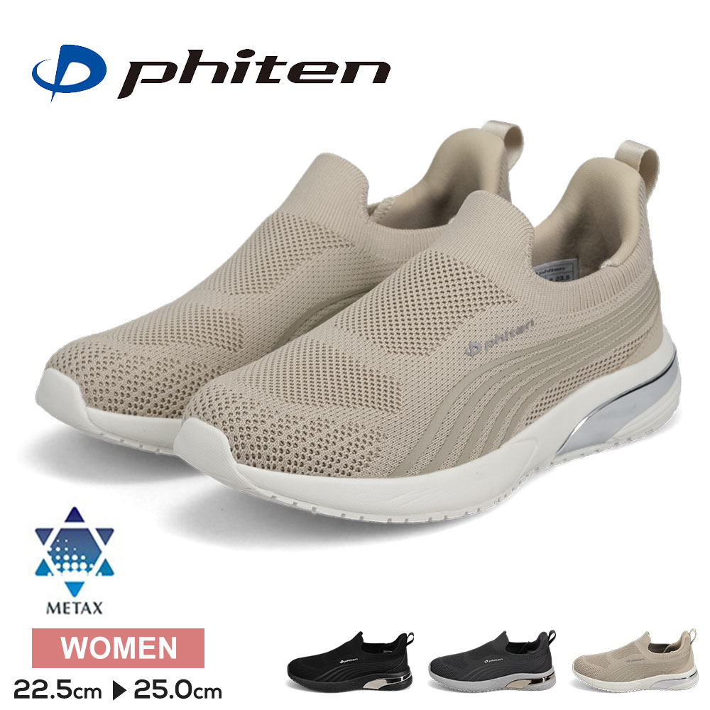Phiten（ファイテン） スニーカー レディース リカバリー シューズ 靴