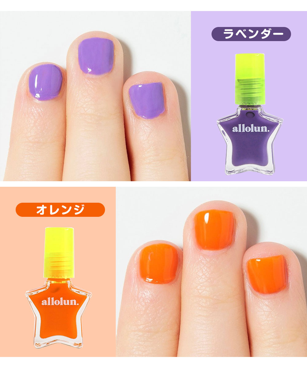 はがせるネイル ネイルカラー 子供用 キッズコスメ マニキュア 除光液