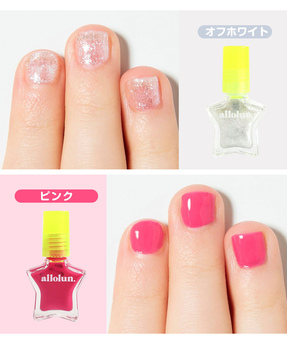 はがせるネイル ネイルカラー 子供用 キッズコスメ マニキュア 除光液