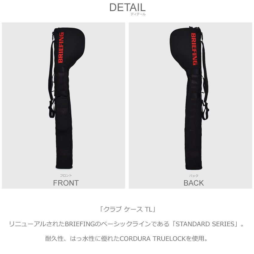 BRIEFING（ブリーフィング） 送料無料 ゴルフバッグ メンズ レディース