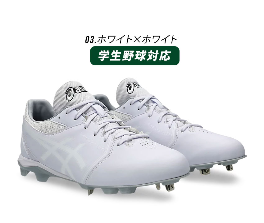 ASICS（アシックス） スパイク 大人 一般 ユニセックス ネオコネクト