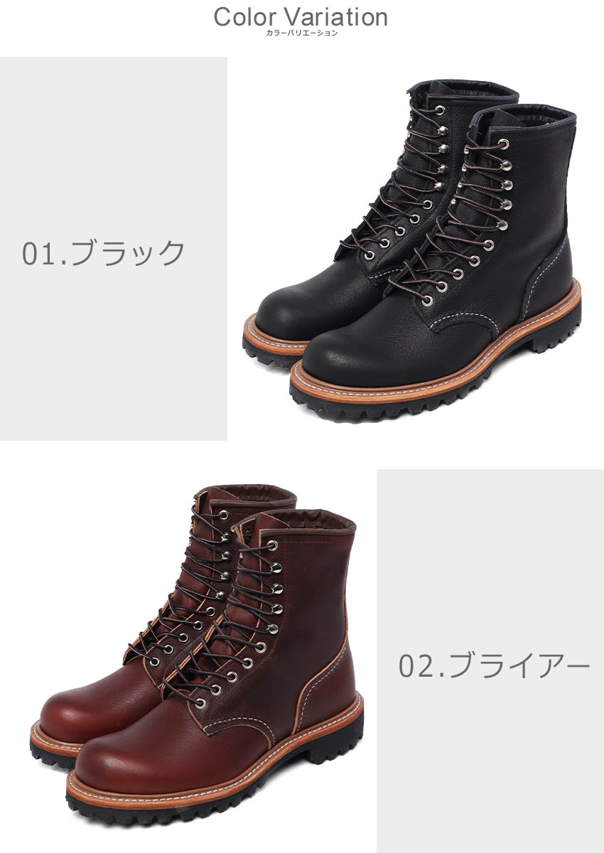 RED WING SHOES（レッドウィング） ブーツ メンズ 8インチ ロガー