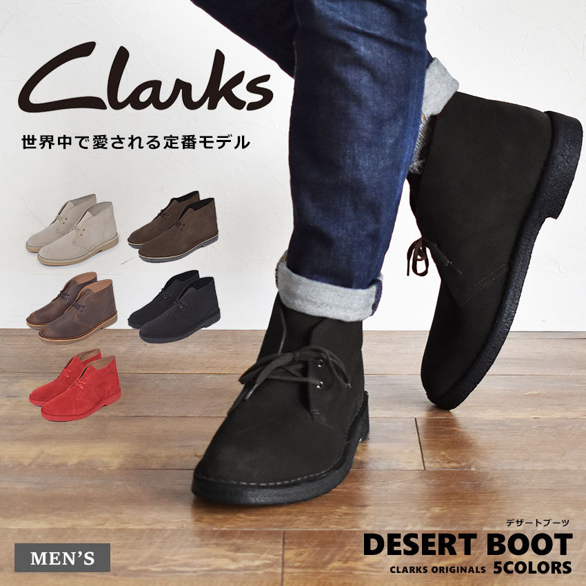 Clarks（クラークス） 送料無料 カジュアルシューズ メンズ デザート