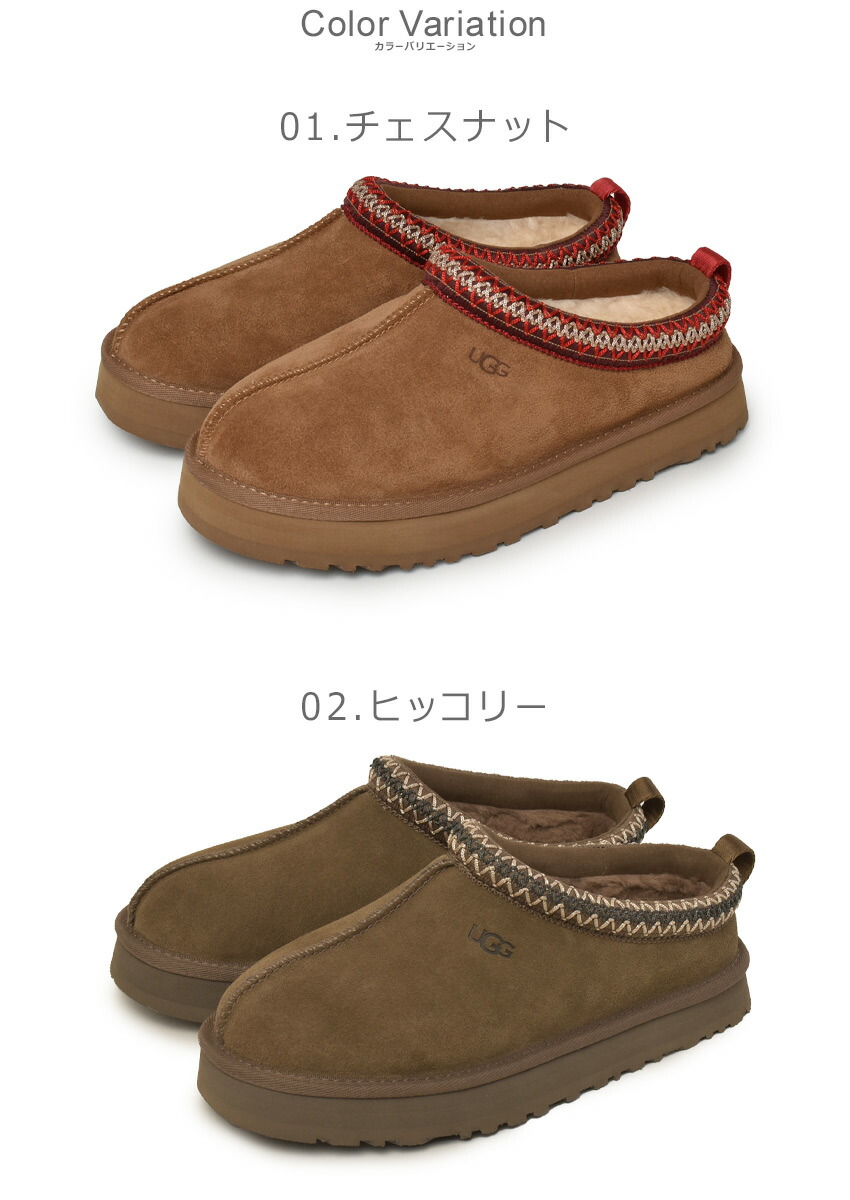 UGG（アグ） サボサンダル レディース キッズ ジュニア 子供 タズ UGG