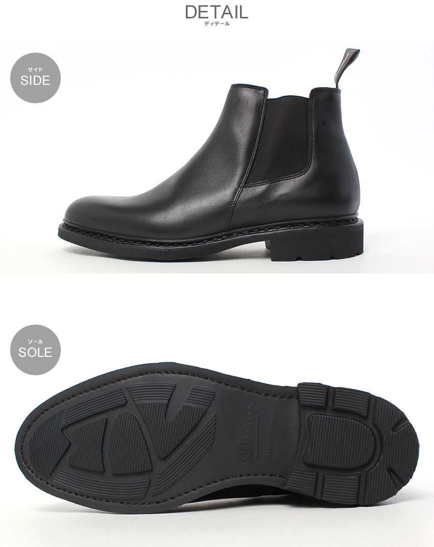 Paraboot（パラブーツ） サイドゴアブーツ メンズ シャンフォート