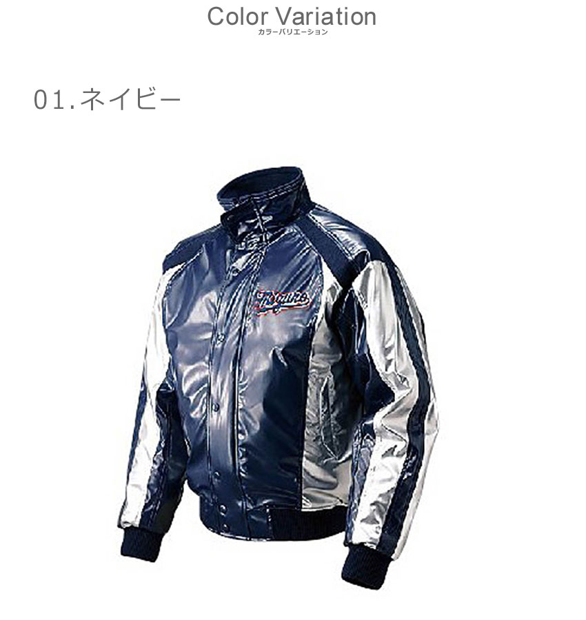 MIZUNO（ミズノ） グラウンドコート メンズ レディース ユニセックス