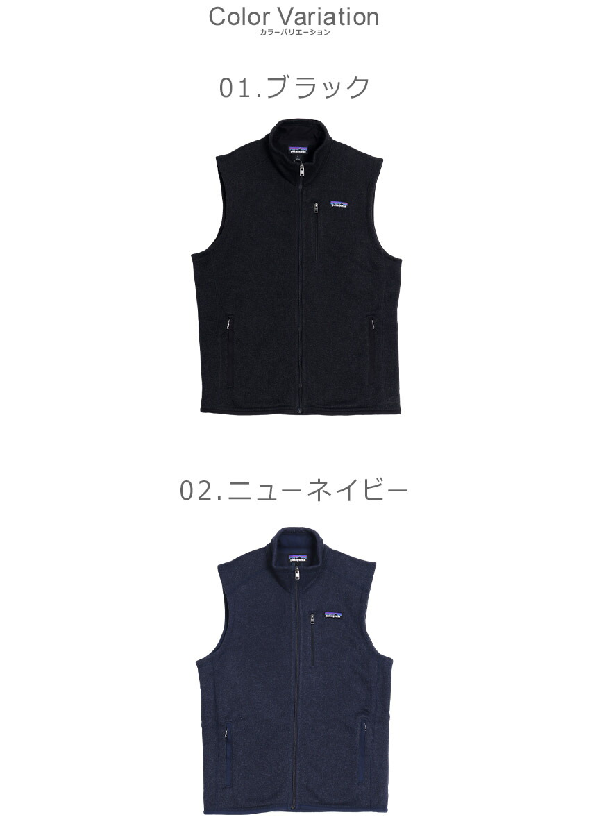 patagonia（パタゴニア） フリース ベスト メンズ ・ベター・セーター