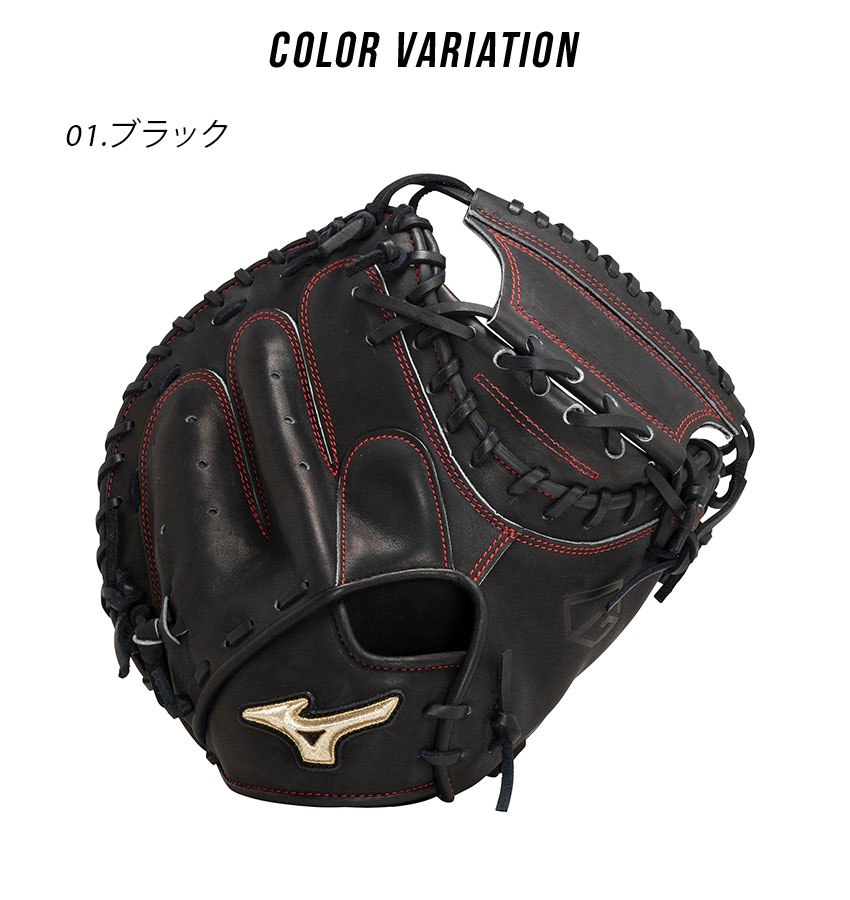 MIZUNO（ミズノ） グローブ 大人 一般 硬式用 グローバルエリート 號