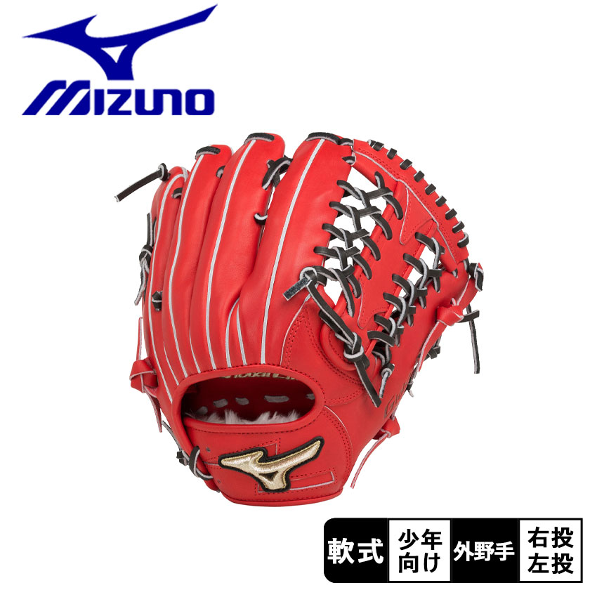 Global Elite 送料無料 ミズノ グローブ キッズ ジュニア 子供 少年