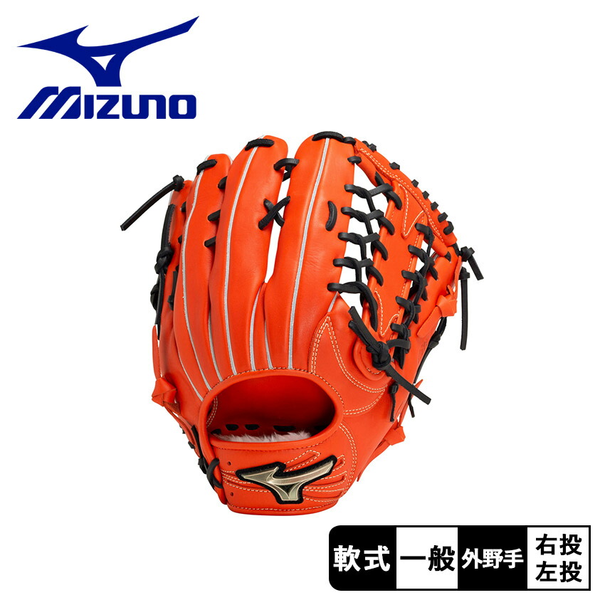 MIZUNO（ミズノ） グローブ メンズ レディース 軟式用【グローバル