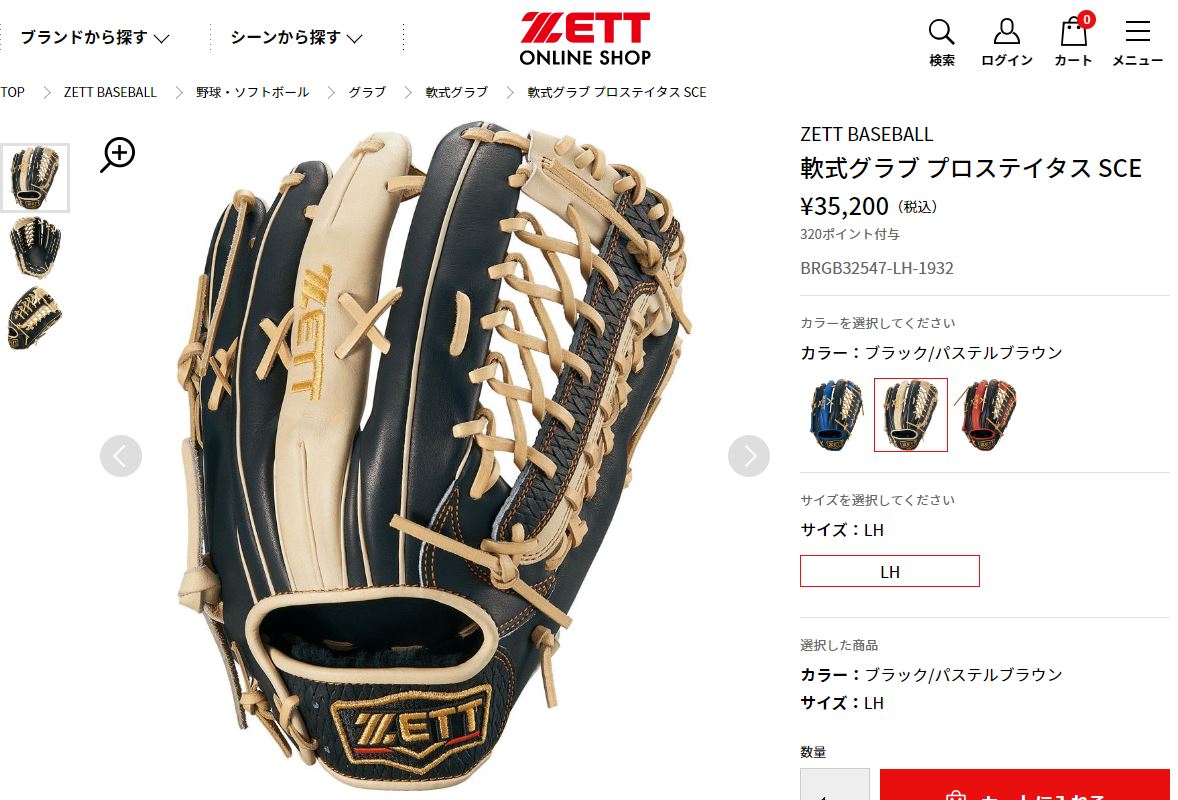 ゼット（ZETT） グローブ ZETT BRGB32547 ベージュ クリーム パステル