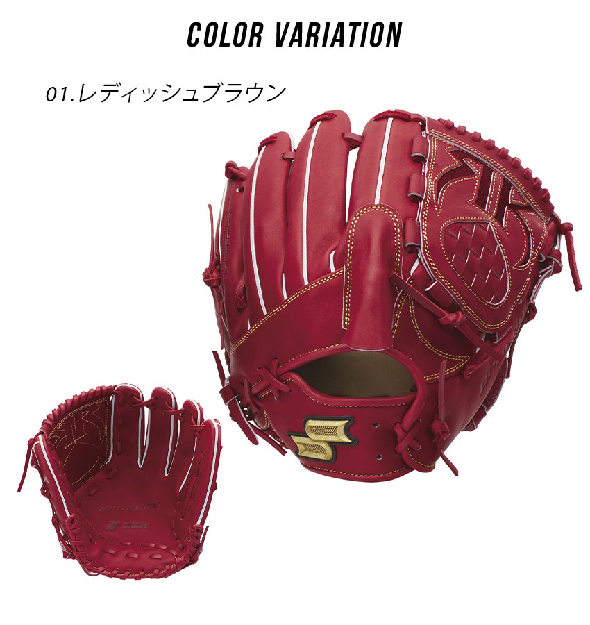 エスエスケイ（SSK） グローブ 大人 一般 硬式プロエッジ投手用 SSK
