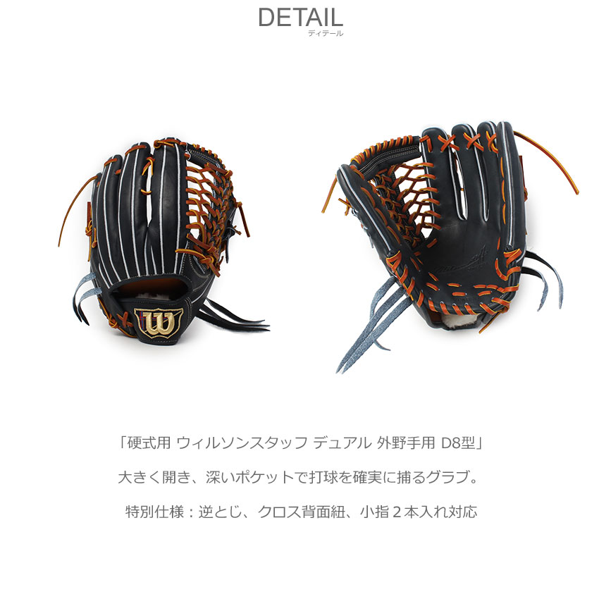 Wilson（ウイルソン） ウィルソン 外野手用グローブ 大人 一般 WILSON