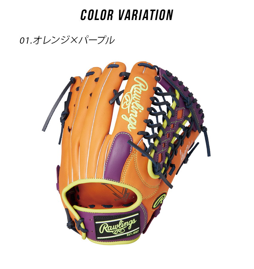 Rawlings（ローリングス） 送料無料 グローブ 大人 一般 軟式グラブ