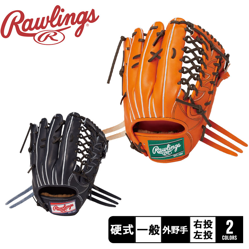 Rawlings（ローリングス） グローブ メンズ レディース 硬式 HOHR