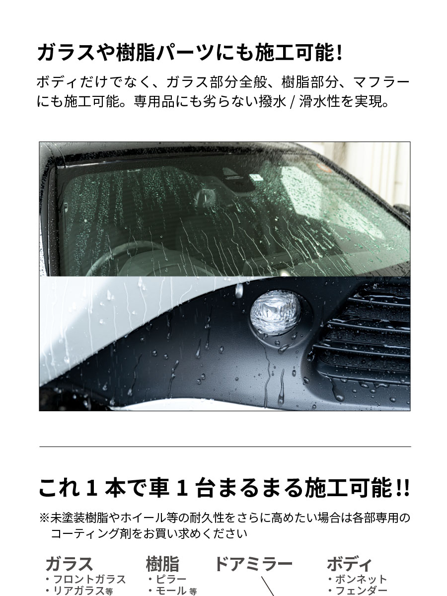 Zeus clear 【トップコート付】【スプレー式ガラスコーティング