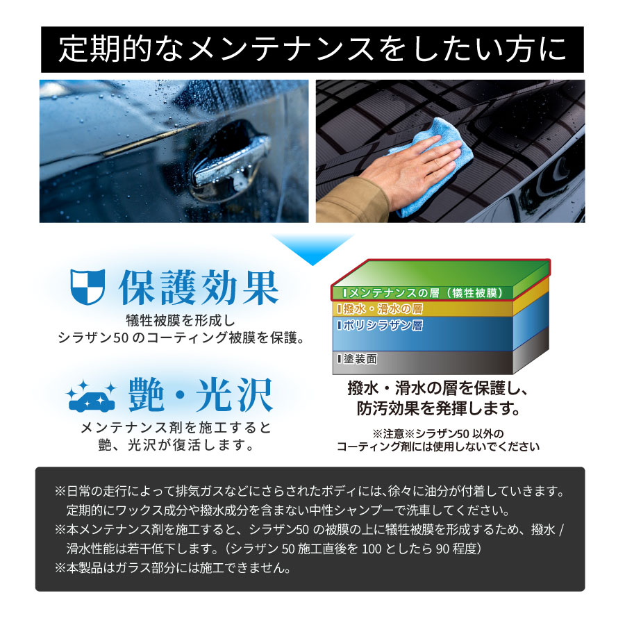 Zeus clear 【スプレー式ガラスコーティング】ゼウスクリア シラザン50