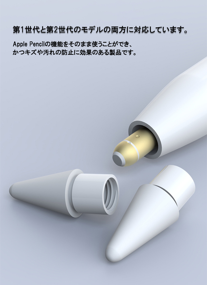 Apple Pencil Pro チップ ペン先 タッチペン 替芯 第1 第2世代