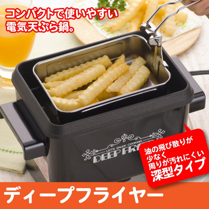 爆買 値下げ 日本製 卓上 電気フライヤー ディープフライヤー 串揚げ鍋