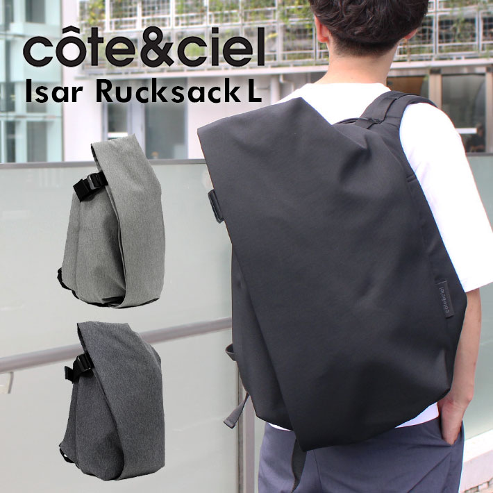 Cote&Ciel（コートエシエル） 並行輸入品 コートシエル Isar Rucksack