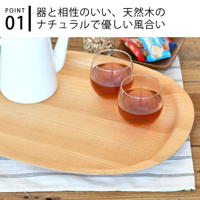 KINTO（キントー） トレイ 木製 UNITEA ノンスリップ トレイ 450×355mm