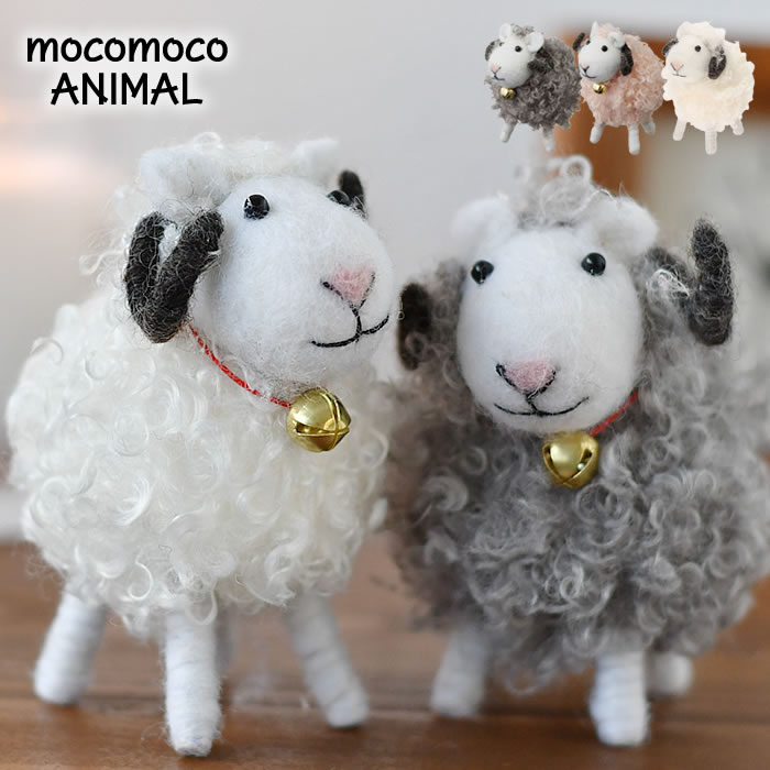 MARK'S（マークス） モコモコアニマル ふわふわヒツジ 北欧 ヒツジ