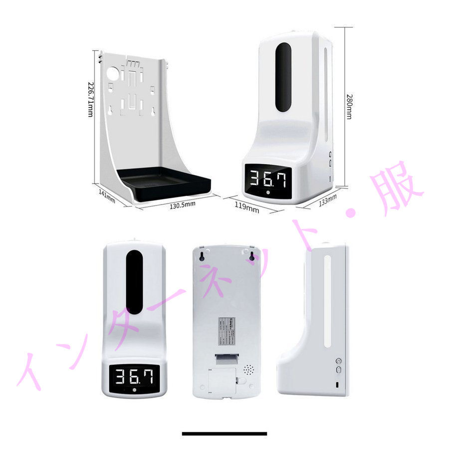 非接触型体温計 自動 ディスペンサー 1000ML 大容量 1秒検温 消毒液
