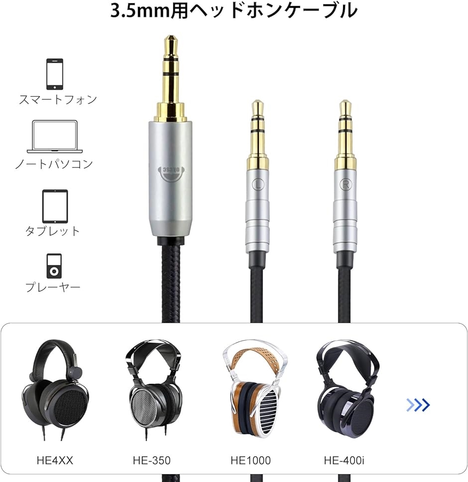 TC3.5 ヘッドホンケーブル リケーブル イヤホン・ヘッドホン用 SONY用