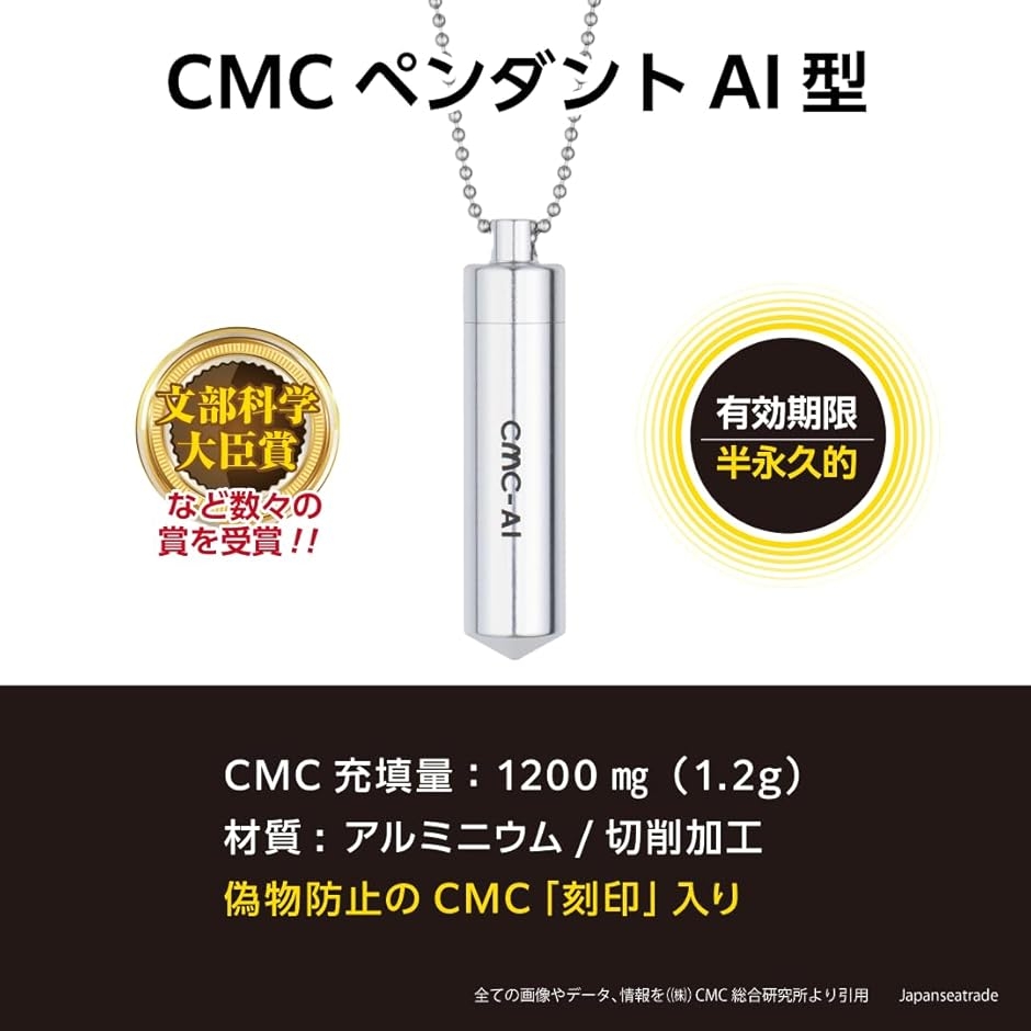 CMCペンダントAI 電磁波対策グッズ 総合カタログ＋各種商品説明資料+