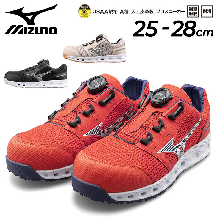 MIZUNO（ミズノ） 作業靴 3E相当 安全靴 メンズ オールマイティ VH51L