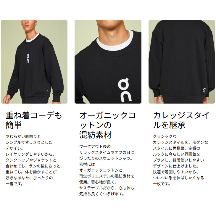 On（オン） スウェットシャツ 長袖 メンズ クラブクルー クルーネック