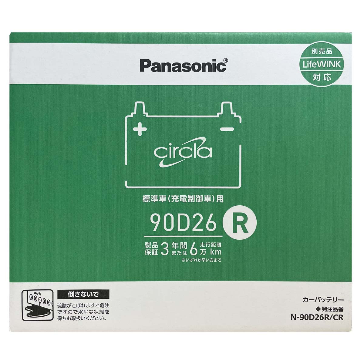 Panasonic（パナソニック） バッテリー N-90D26R/CR トヨタ プロ