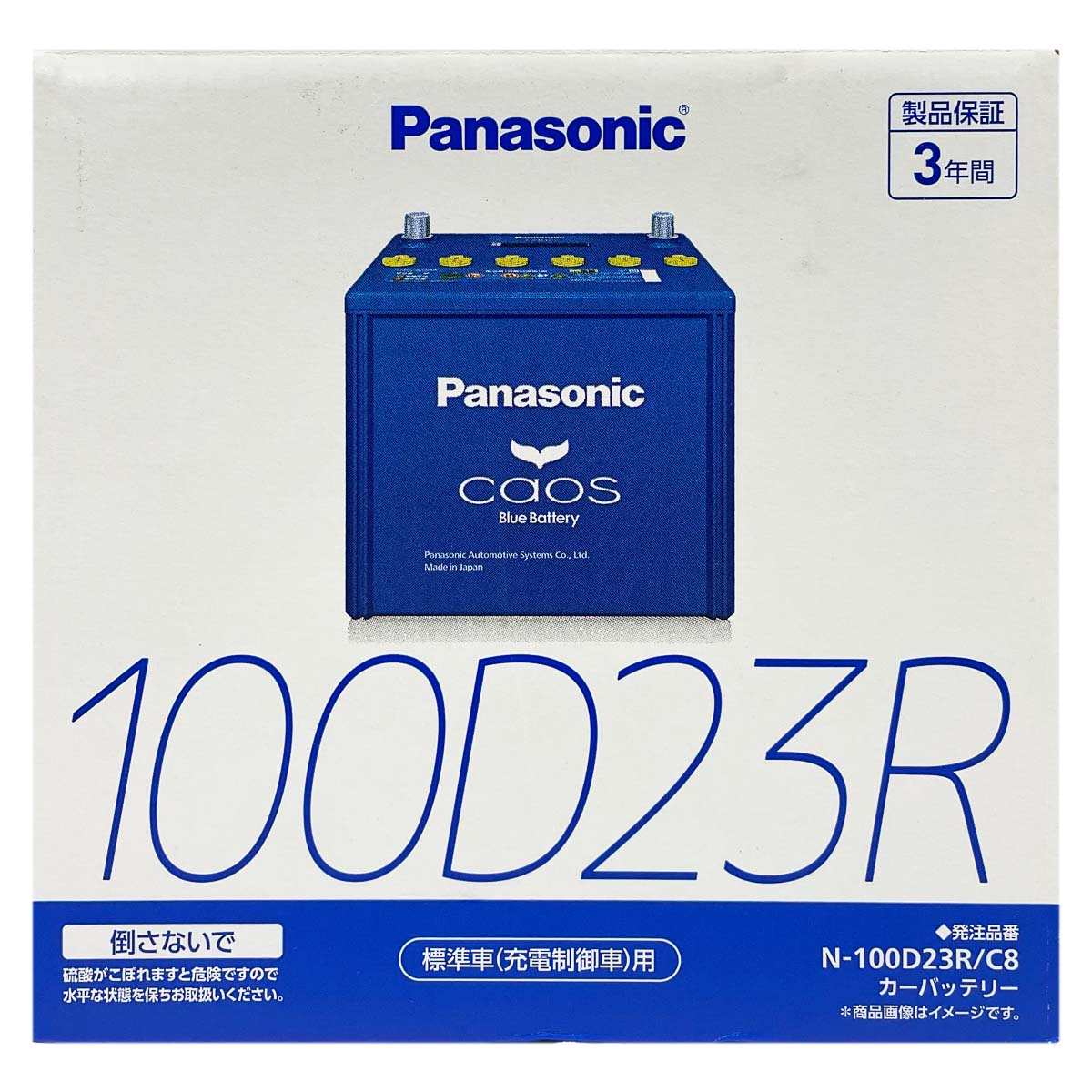 Panasonic（パナソニック） バッテリー N-100D23R/C8 トヨタ プログレ