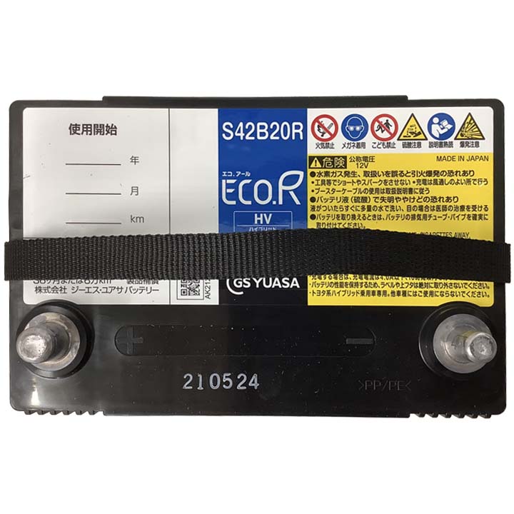 GSユアサ バッテリー トヨタ アクア DAA-NHP10 平成23年12月〜平成29年