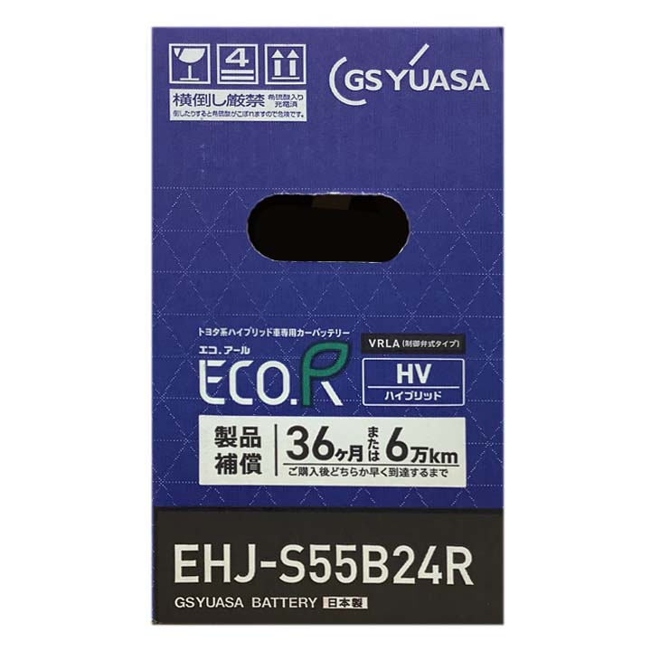 GSユアサ バッテリー トヨタ プリウス ZA-NHW20 平成15年9月〜平成16年