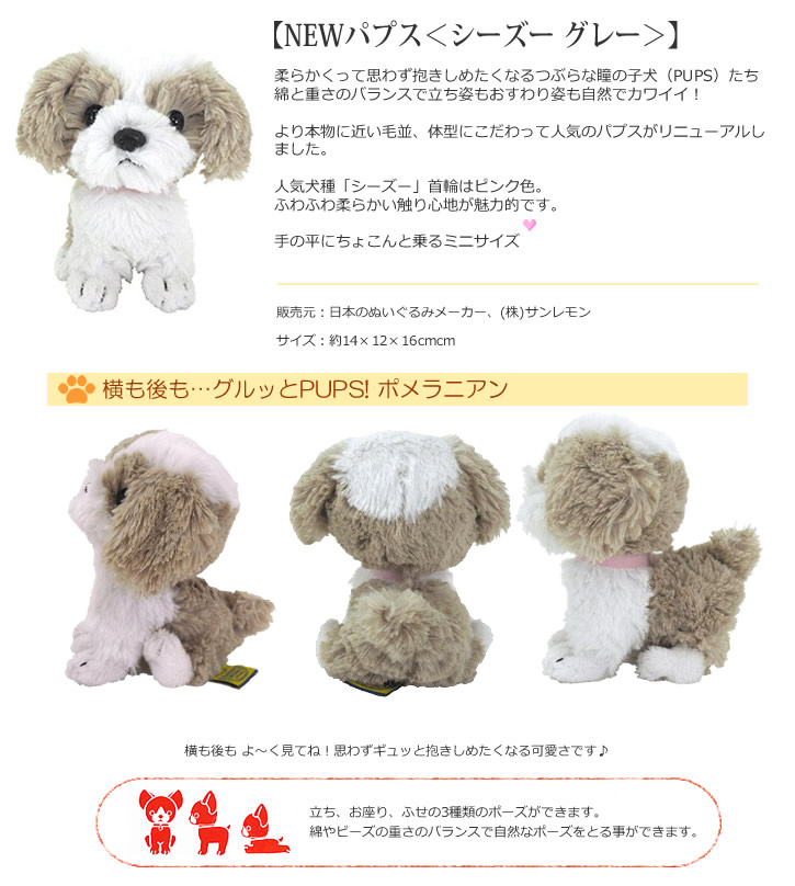 コーギー/シーズー/チワワ/柴犬/ダックス/トイプードル/ポメラニアン