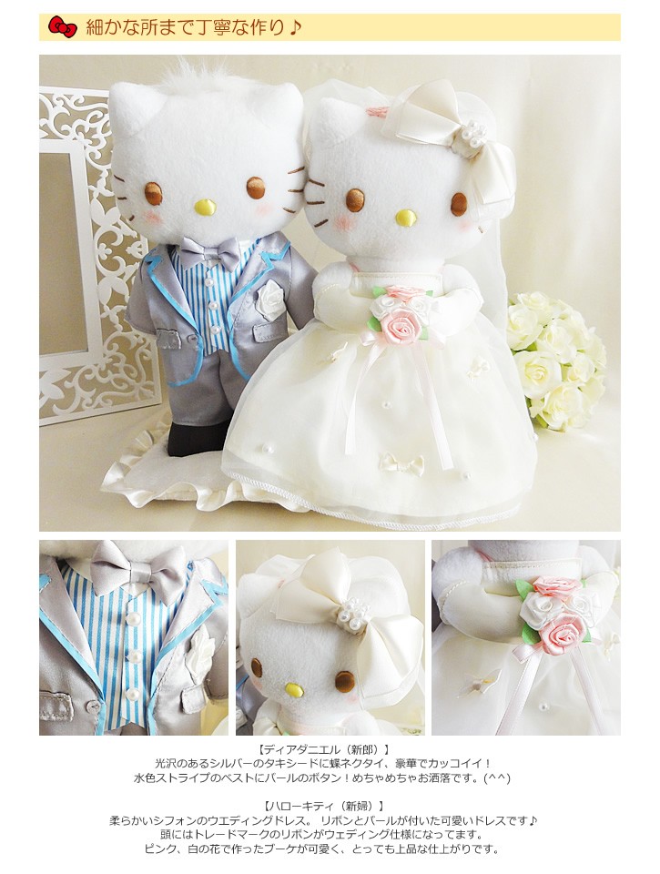 ハローキティ サンリオ キティちゃん 結婚式 バルーン電報 ぬいぐるみ