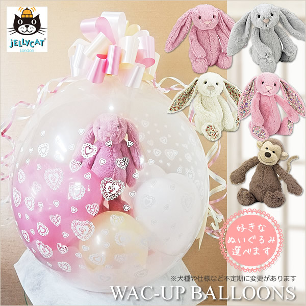 ジェリーキャット ぬいぐるみ 出産祝い 人気 うさぎ サル ギフトセット