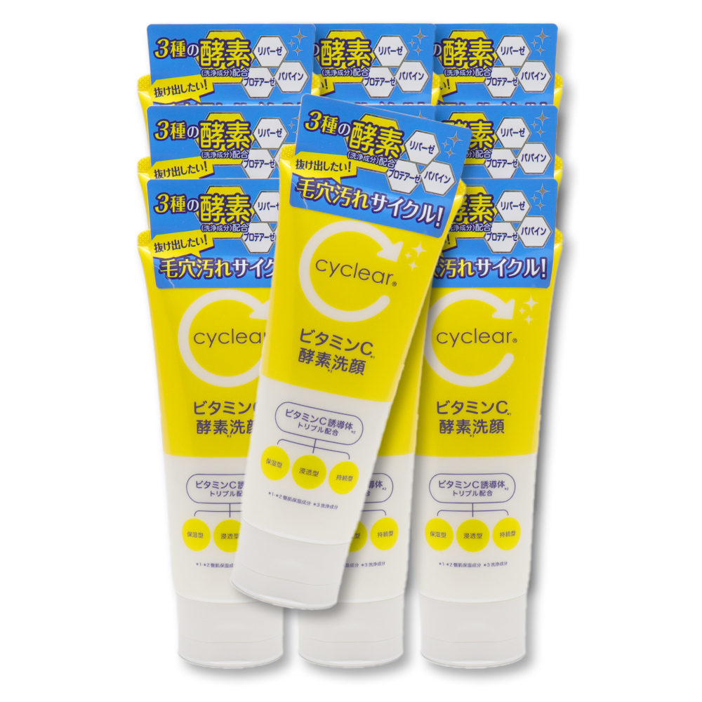 ビューア ビタミンC誘導体 酵素洗顔 130g ×10個 ビタミンC 柑橘系の