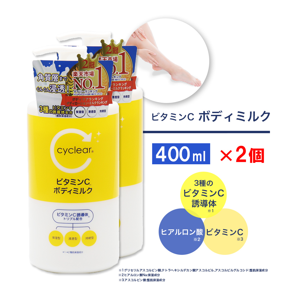ビューア ビタミンC誘導体 ボディミルク 400ml ×10個 保湿 クリーム