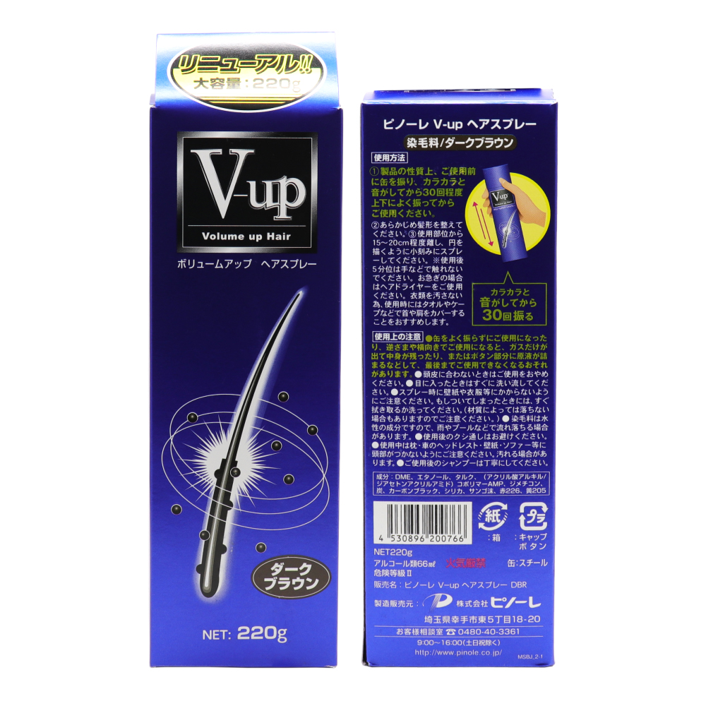 PINOLE（ピノーレ） 増毛スプレー ダークブラウン 大容量 220g ×3本