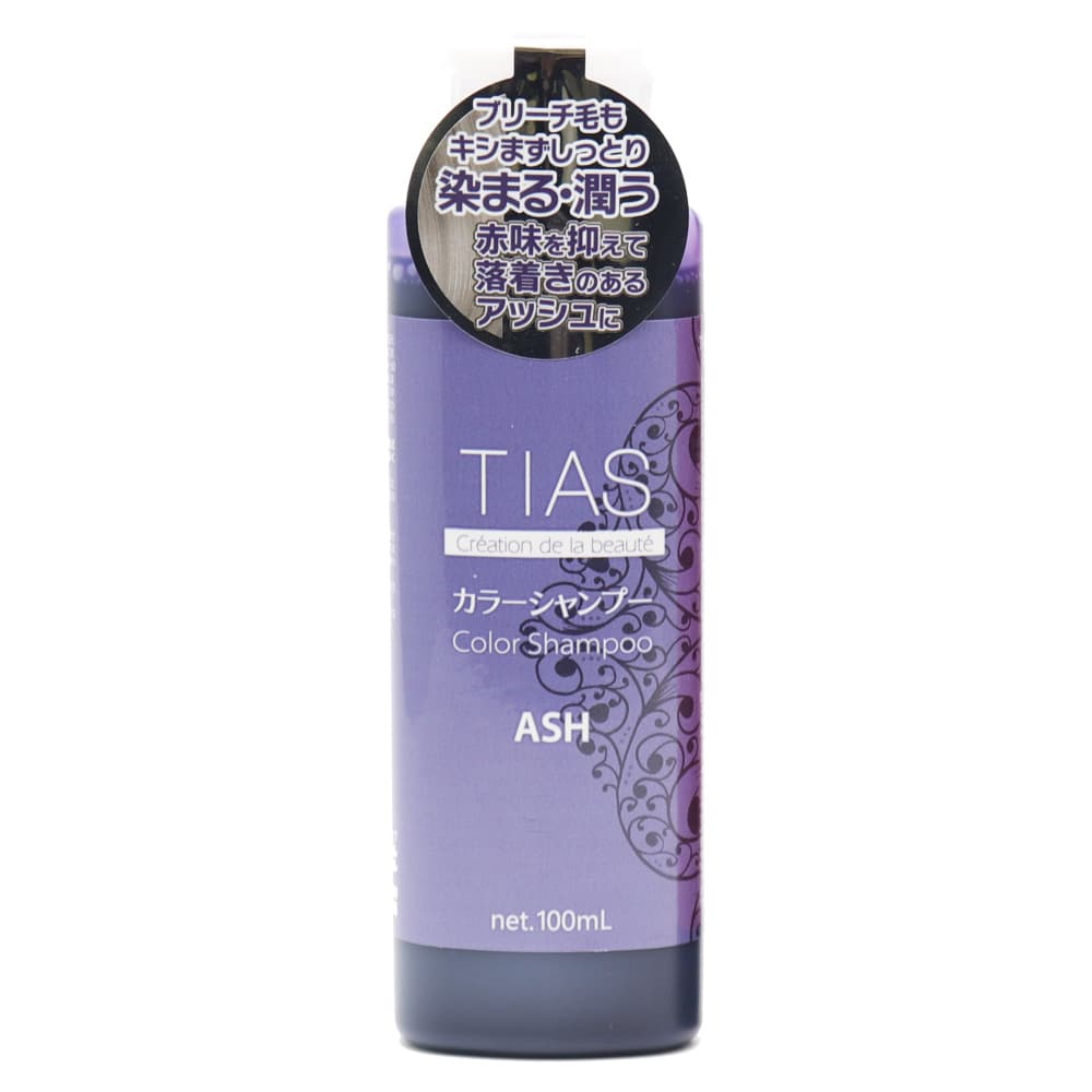 TIAS カラーシャンプー アッシュ ・ ピンク 選べる2種類のカラー 日本